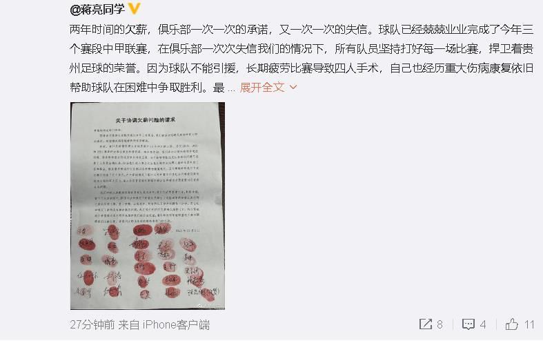 第33分钟，穆里尼奥对主裁判的判罚不满，与主裁判理论，对方球员也与穆帅争吵起来！